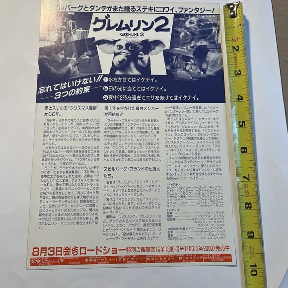 Gremlins 2 The New Batch 1990 Japanese B5 Flyer Chirashi Poster Joe Dante Horror - Picture 3 of 4